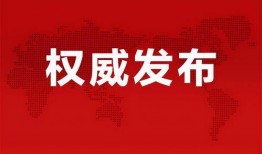 杨展最新爆料消息视频