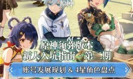 须弥新角色爆料攻略视频,揭秘爆料视频中的隐藏技巧与策略