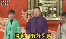 德云社爆料玉女是谁啊视频,视频爆料背后的惊人真相