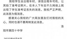 河南高中爆料新闻事件,揭秘校园内幕事件
