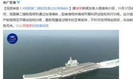 台湾海峡爆料视频,独家爆料视频背后的真相