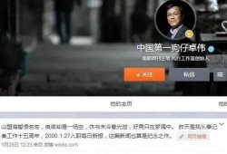 卓伟爆料的抖音视频在哪里看,独家爆料内容一览