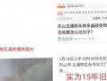 四川化工厂爆料视频最新,揭秘事故真相与环保问题