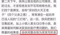 最近爆料的事件新闻