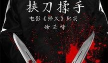 高清电影刀在线观看,在线观看，刀光剑影，激情四溢