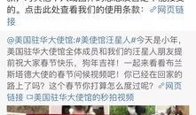 美国大使馆最新爆料视频,揭秘事件背后惊人真相