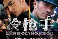 电视剧冷枪手在线观看,抗战烽火中的狙击传奇