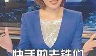 洋姐快手新闻爆料,揭秘娱乐圈最新动态