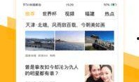 看新闻头条爆料视频,新闻头条背后惊人真相曝光