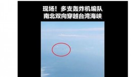 台湾海峡爆料视频,独家爆料视频背后的真相