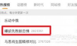 三行最新视频爆料是真的吗,真相揭秘还是虚假炒作？