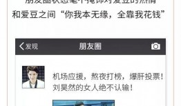 娱乐热点爆料怎么发朋友圈,朋友圈背后的秘密大公开！
