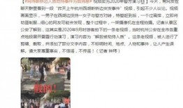 衡阳记者爆料事件视频,揭秘背后真相