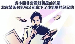 有爆料娱乐圈的漫画,漫画揭秘幕后真相