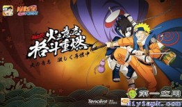 火影忍者最新爆料1月,1月剧情揭秘，忍者世界风云再起！