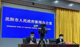 沈阳新冠肺炎最新爆料,疫情追踪与防控措施再升级