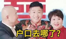 刘能儿子爆料后妈视频,真相令人震惊！