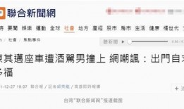 最近爆料的事件新闻