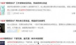 主播爆料迪丽热巴视频,主播爆料引发热议