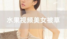 艳女在线观看,激情四溢的青春诱惑