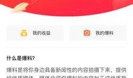 今日头条最新爆料视频,揭秘视频背后的惊人真相！