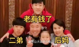 刘能儿子爆料后妈视频,真相令人震惊！