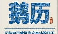 营销号视频爆料文案模板,你绝对想不到...】