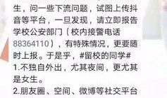 爆料山东大学女生视频,真相与争议交织的校园风波