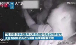 过年网友爆料事件视频完整版,揭秘惊人真相