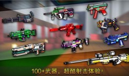 像素射击8周年最新爆料,回顾辉煌历程，展望未来辉煌