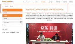 爆料京东媒体曝光视频,神秘视频揭秘全新产品与技术突破