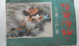 尸妖手机在线观看,惊悚悬疑，在线惊悚之旅