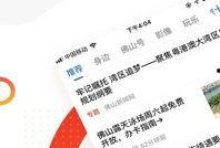 佛山头条最新爆料,揭秘佛山最新发展动态与重大事件！