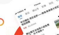 佛山头条最新爆料,揭秘佛山最新发展动态与重大事件！