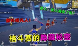 吃鸡新品爆料视频大全高清,高清视频大盘点，全新玩法等你来战！