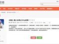 远安论坛爆料事件视频,揭秘事件背后真相