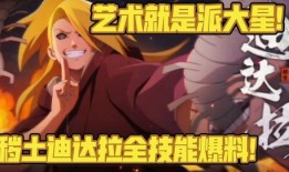 秽土二代爆料实战视频,惊心动魄的战斗瞬间