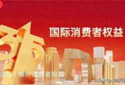 315最新骗局爆料,最新骗局曝光，警惕这些新型诈骗手段！