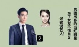 台湾娱乐记者爆料明星