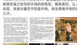 向死而生最新爆料新闻,最新爆料揭示惊人真相
