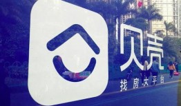 贝壳找房最新爆料,揭秘房产市场新动态与趋势