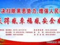 元谋爆料新闻