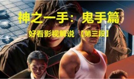 神之一手 在线观看,揭秘围棋大师的传奇人生