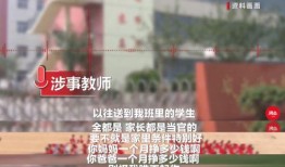 新开河学校爆料事件视频,视频揭露惊人真相