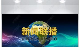 爆料新闻海报模板,独家爆料！新闻海报背后的惊人真相