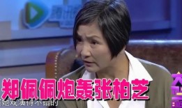 郑佩佩最新爆料视频,揭秘演艺圈不为人知的幕后故事