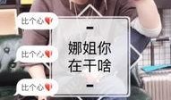 洋姐快手新闻爆料,揭秘娱乐圈最新动态