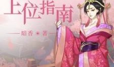 穿书反派吃瓜小说免费阅读,吃瓜不停，免费阅读之旅