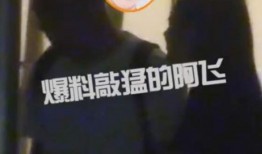 景甜爆料视频在哪看,独家放送！