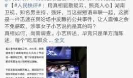 三行最新视频爆料是真的吗,真相揭秘还是虚假炒作？